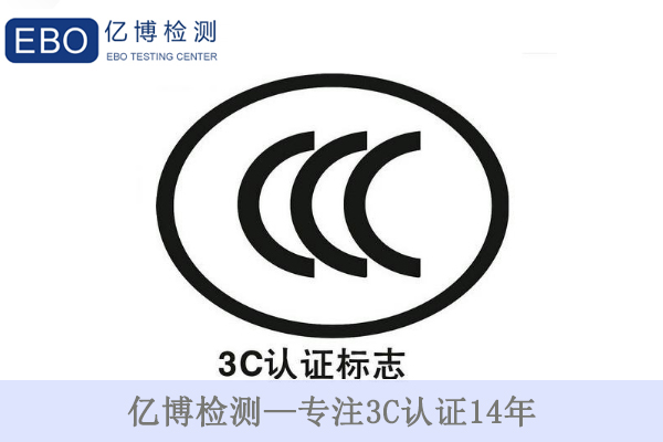 3C證書到期后怎么辦/重新辦理3C認(rèn)證要提供哪些資料？