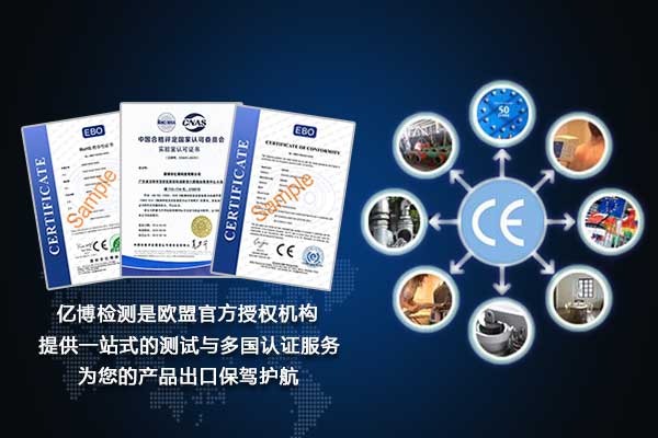 歐盟CE玩具安全要求是什么？