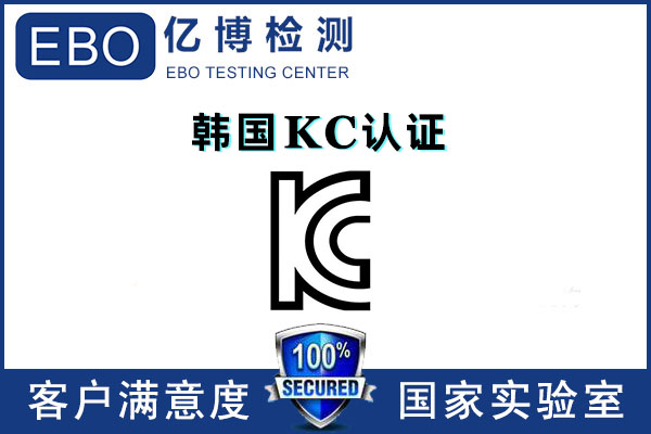 路由器KC認(rèn)證怎么辦理-KC認(rèn)證證書有效期多久？