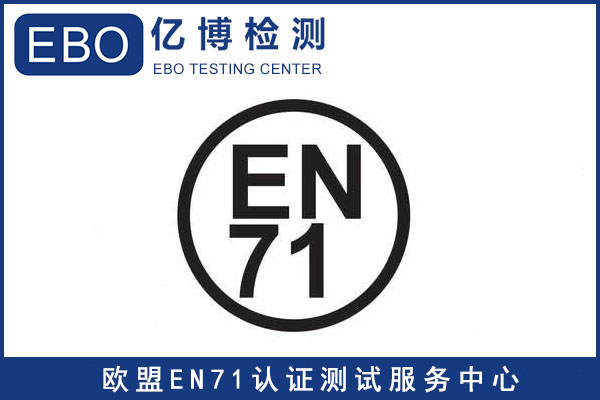 玩具CE認(rèn)證費(fèi)用-玩具CE認(rèn)證是什么收費(fèi)標(biāo)準(zhǔn)？