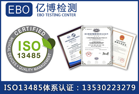 ISO13485認(rèn)證如何對醫(yī)療器械進(jìn)行分類