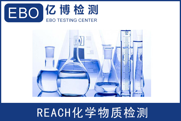 ECHA公布第25批REACH法規(guī)SVHC評(píng)議物質(zhì)