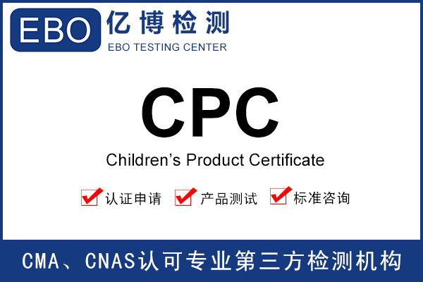 亞馬遜cpc證書總是不通過是什么原因？