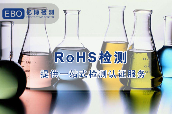 歐盟ROHS和中國ROHS有何不同？