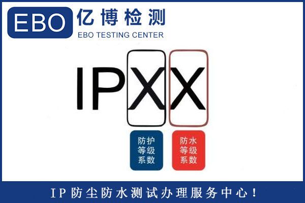 戶外LED燈IP防水測試怎么做？