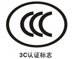 CCC認證需要提供哪些資料？