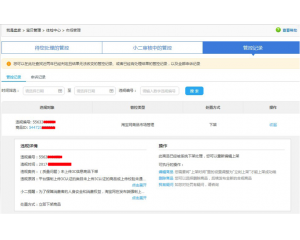 3C證書是什么，淘寶必須要有嗎？