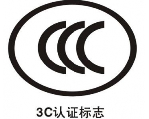 CCC證書過期了怎么辦？
