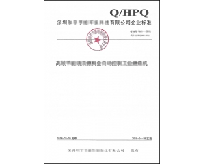 什么是企業(yè)標準備案_怎么申請企業(yè)產(chǎn)品標準備案？