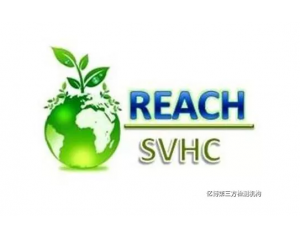REACH法規(guī)全稱(chēng)是什么?歐盟REACH認(rèn)證內(nèi)容