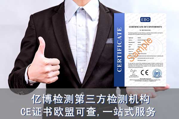 空氣凈化器CE認(rèn)證如何辦理/測試什么標(biāo)準(zhǔn)？