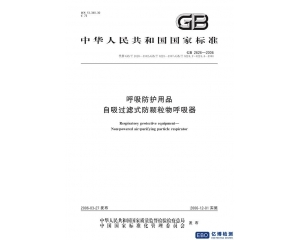 口罩GB2626-2019與GB2626-2006的主要區(qū)別有哪些？