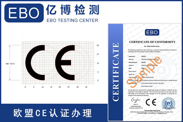 冰淇淋機(jī)CE認(rèn)證證書怎么辦理？