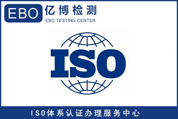 ISO9001認證辦理流程/ISO9001認證所需資料？