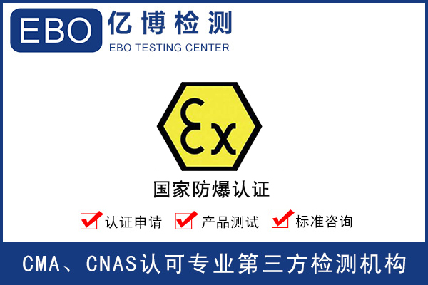防爆燈怎么辦理防爆合格證？