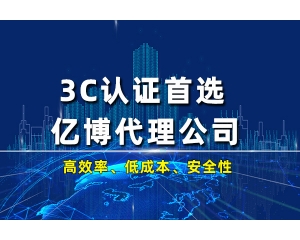 ce認(rèn)證是什么認(rèn)證機(jī)構(gòu)辦理？