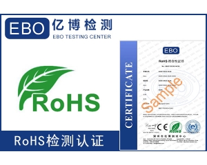 最新的ROHS2.0測(cè)試多少錢？ROHS認(rèn)證有證書嗎？