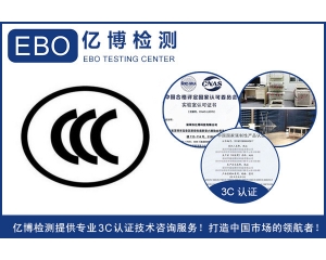 玩具EN71認(rèn)證，玩具CE-EN71認(rèn)證中心