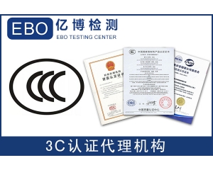 美容儀器CE EMC認(rèn)證檢測(cè)怎么辦理？